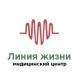 Линия жизни, медицинский центр